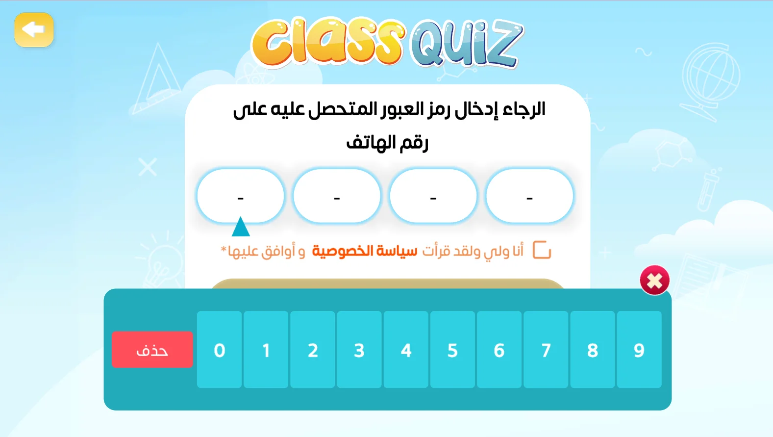 classquiz